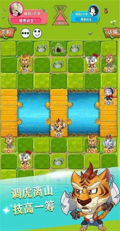 斗兽棋达人官方版截图1