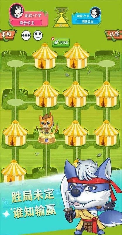 斗兽棋达人官方版截图2