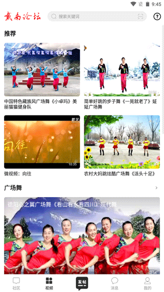 戴南论坛app截图2