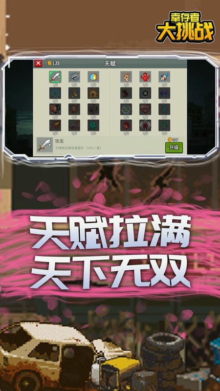 幸存者大挑战官方版