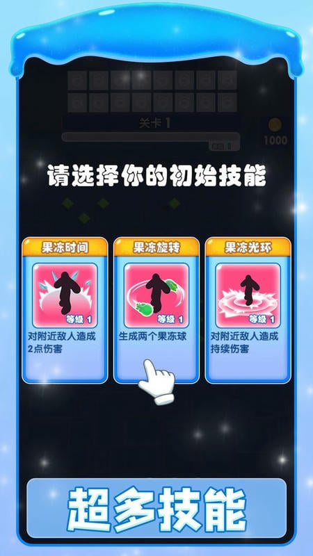 疯狂果冻人官方版