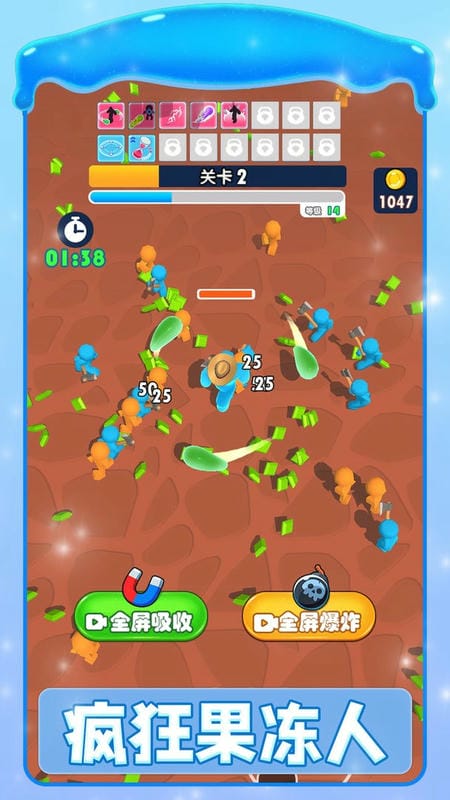 疯狂果冻人最新版截图3