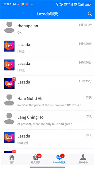 速销易app截图2