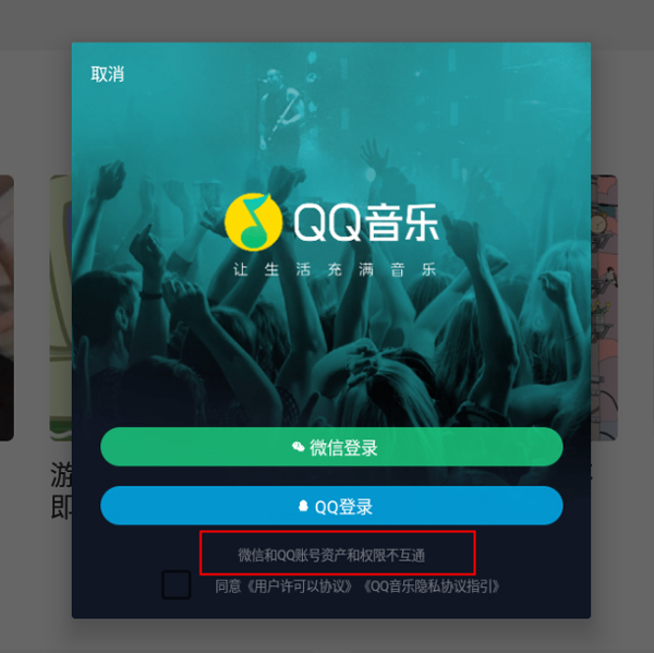 qq音乐安卓平板版