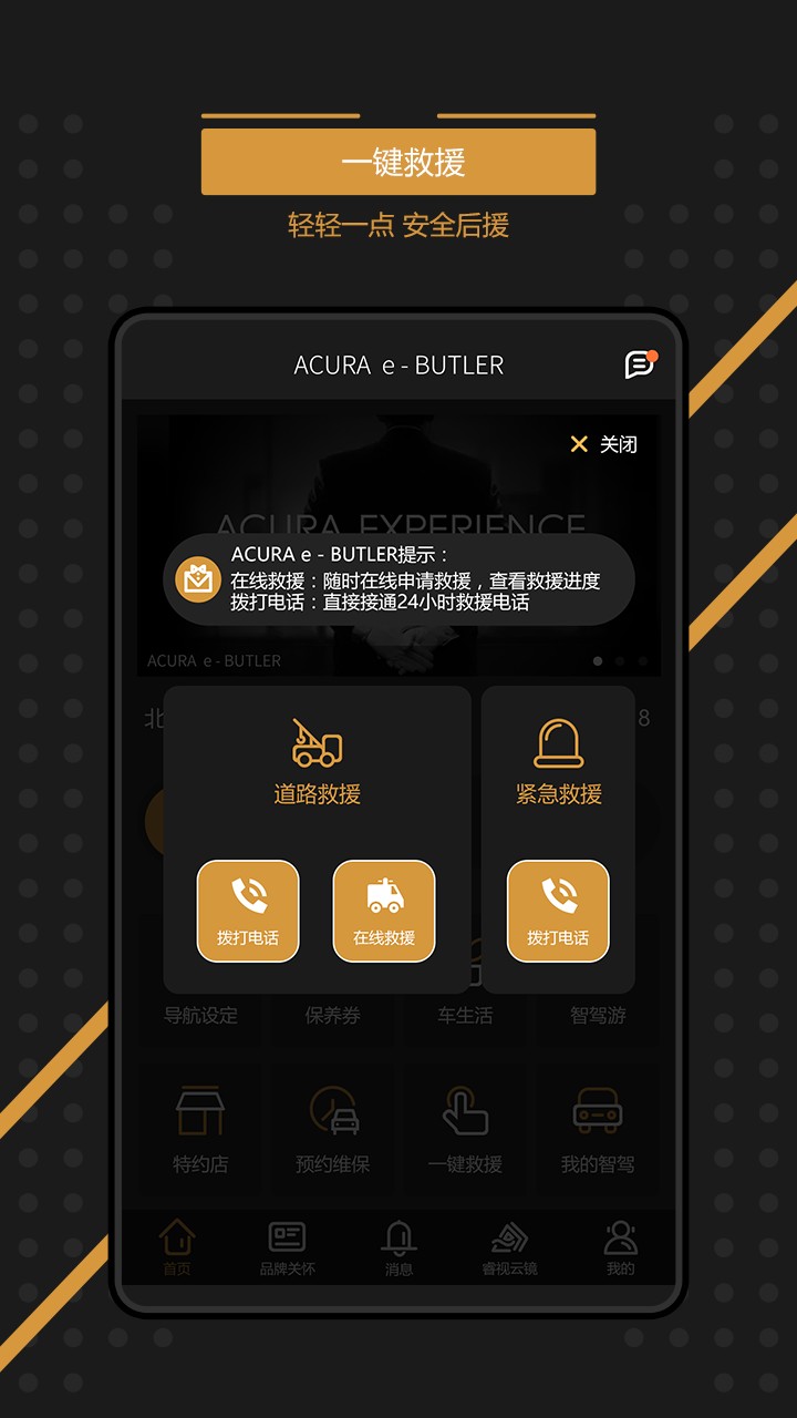 ebutler app下载