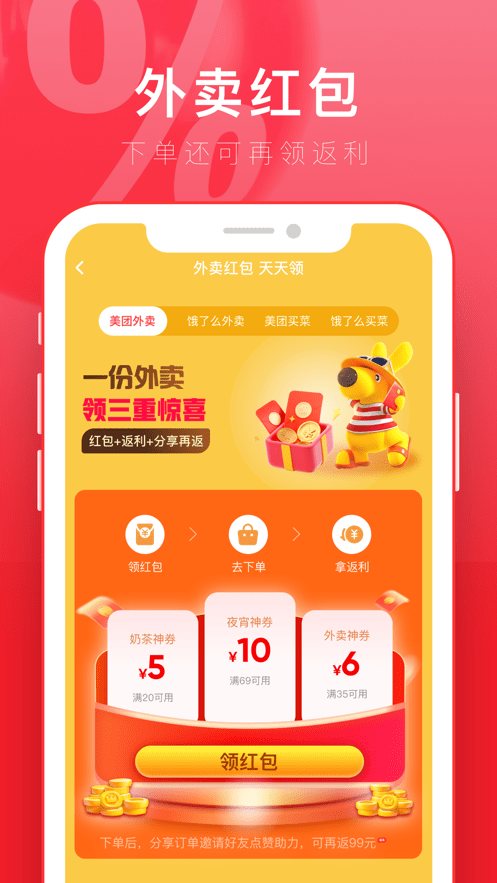 京淘手机版下载