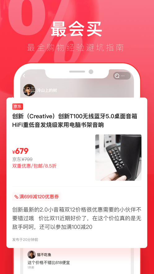 京淘手机版截图1
