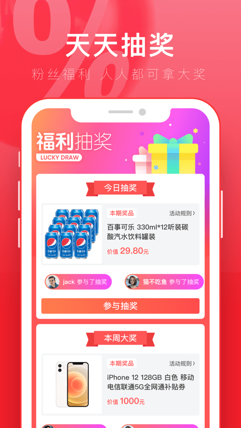 京淘手机版截图3