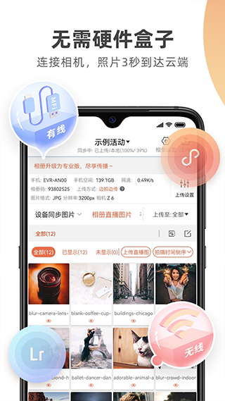 photoplus图片直播截图1