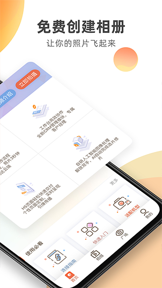 photoplus图片直播截图3