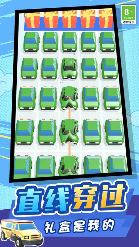 物体粉碎机官方版