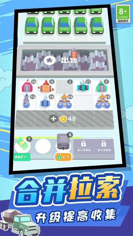 物体粉碎机最新版截图1