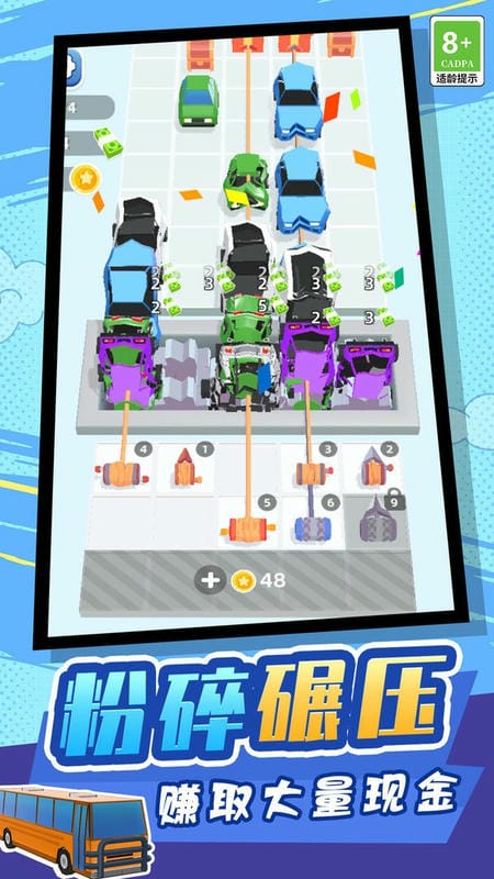 物体粉碎机最新版截图2