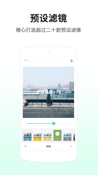 LOFTCam相机截图1