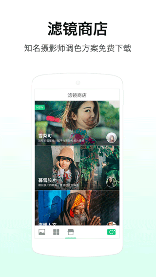 LOFTCam相机截图2