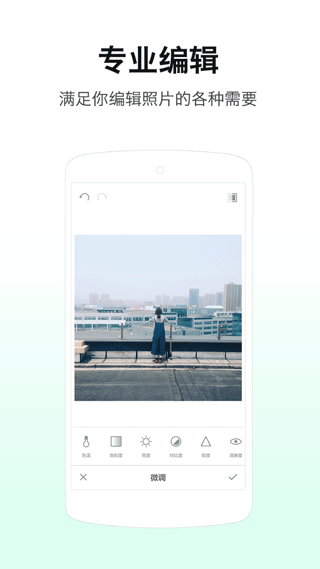 LOFTCam相机截图3