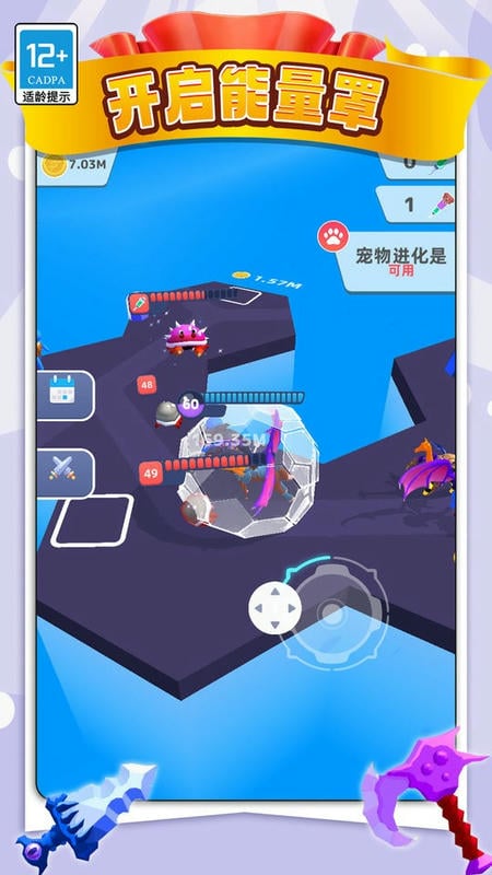 变异战争3d官方版