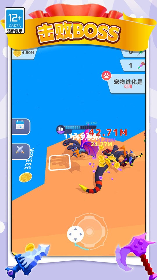 变异战争3d最新版截图1