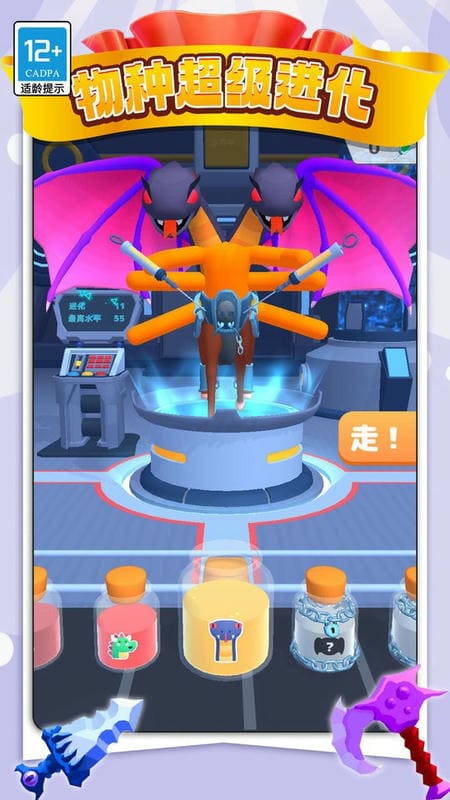 变异战争3d最新版截图3