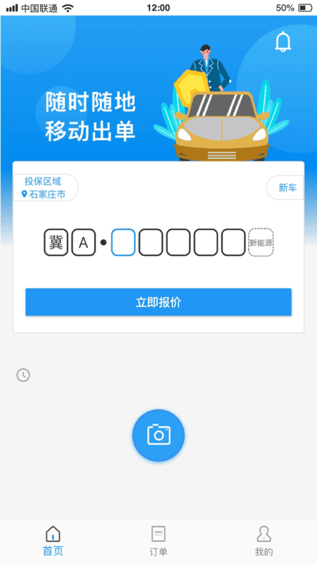 优保联app下载