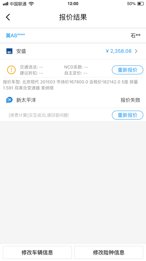 优保联手机版截图1