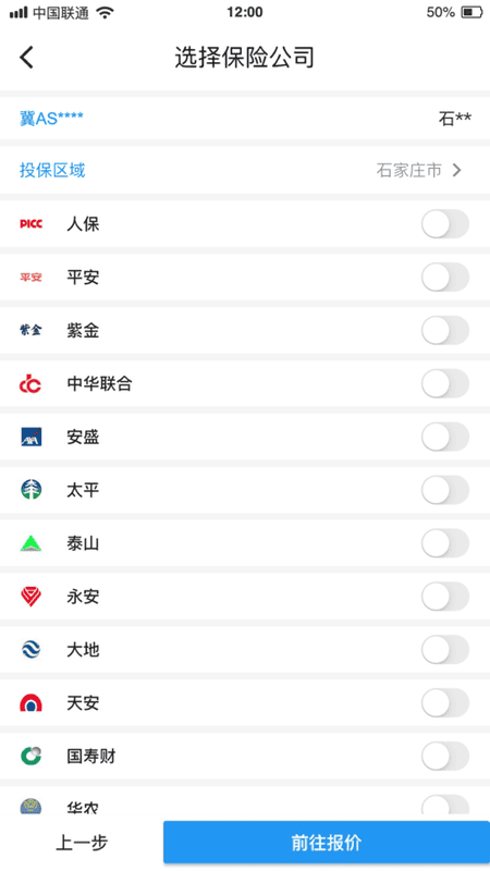 优保联手机版截图3