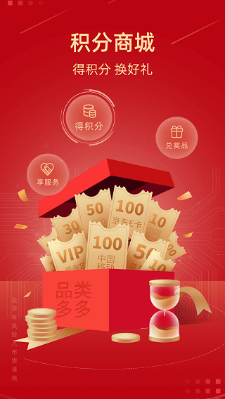 新时代证券手机app(改名为诚通证券)截图5