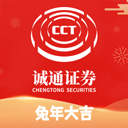 新时代证券手机app(改名为诚通证券)v6.0.1.9
