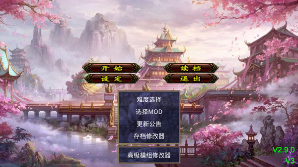 深邃三国手机强化版截图1