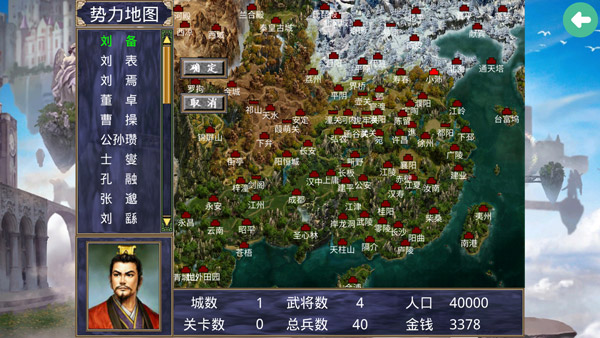 深邃三国手机强化版截图2