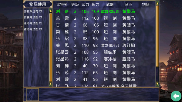 深邃三国手机强化版截图3