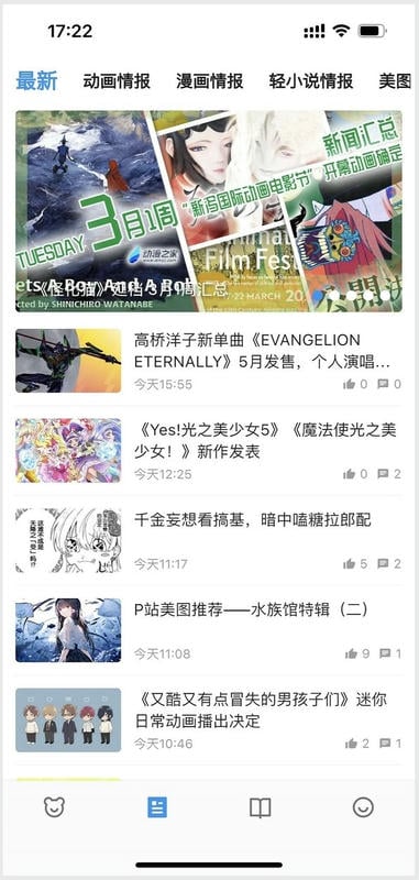 动漫之家x第三方无广告客户端(ZAI-X)截图1