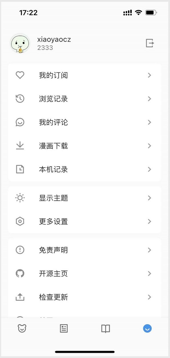动漫之家x第三方无广告客户端(ZAI-X)截图2