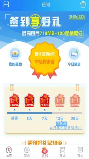 上海移动和你app截图1