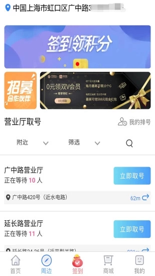 上海移动和你app截图4