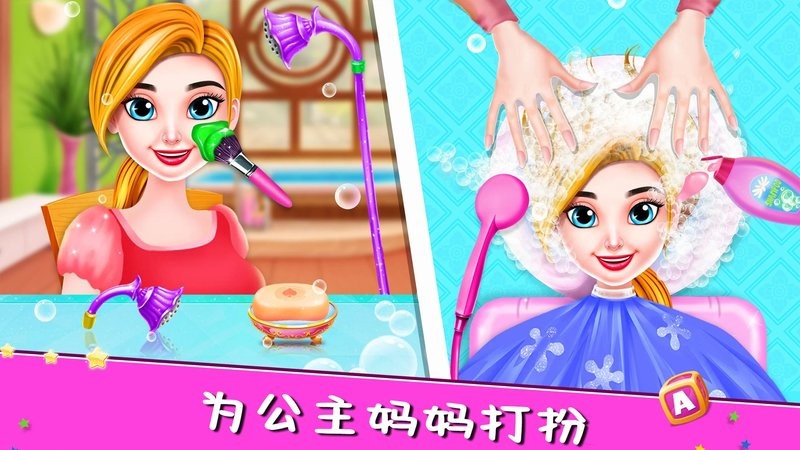 怀孕妈妈生宝宝小游戏截图2