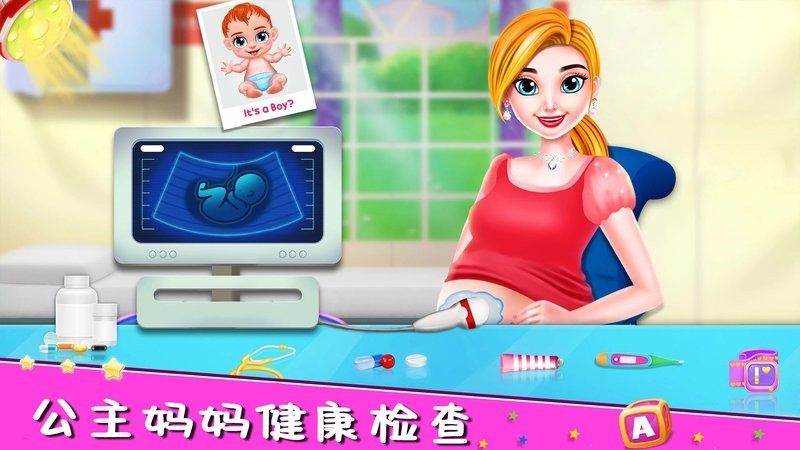 怀孕妈妈生宝宝小游戏截图3