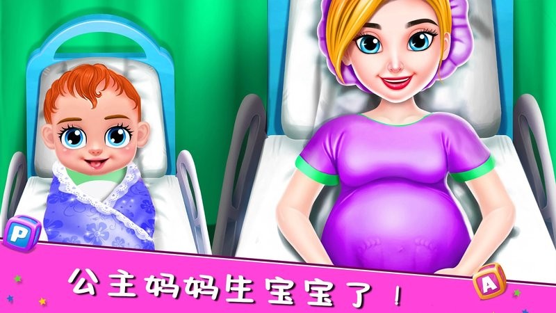 怀孕妈妈生宝宝小游戏截图4