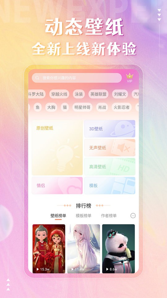 动态壁纸精灵免费版截图1