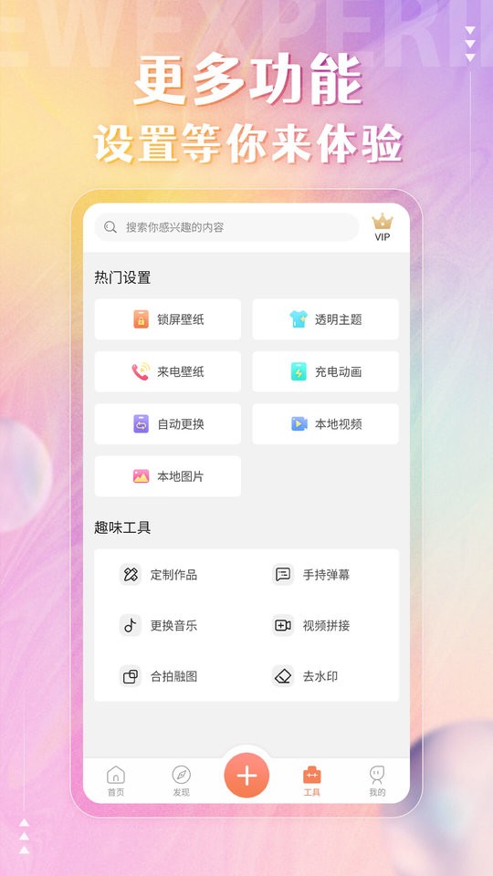 动态壁纸精灵免费版截图3