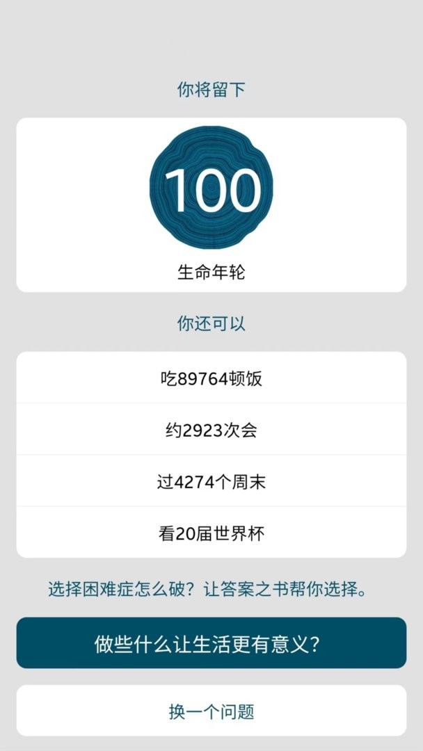 时间与答案官方版