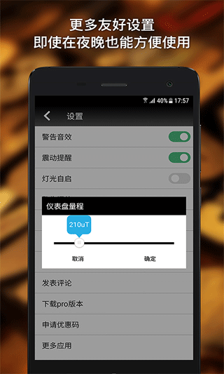 金属探测仪器软件手机版截图4