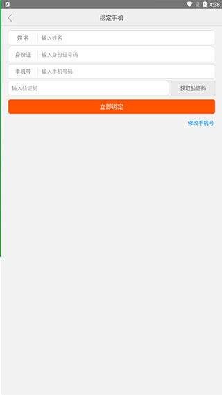 中邮网院app截图3