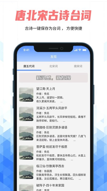 手机提词器软件截图4