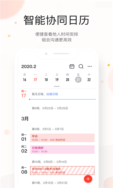 京东me最新版本app截图3