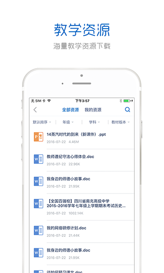 良师通app(更名手机研修)截图4