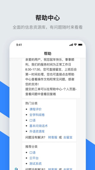 讯飞智教学app截图1