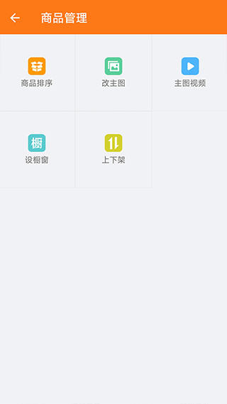 生意网厂家端截图2