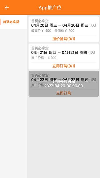 生意网厂家端截图3