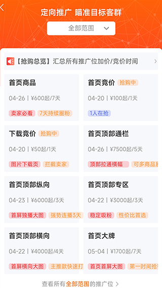 生意网厂家端截图4